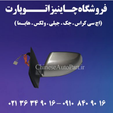 لوازم یدکی گریت وال